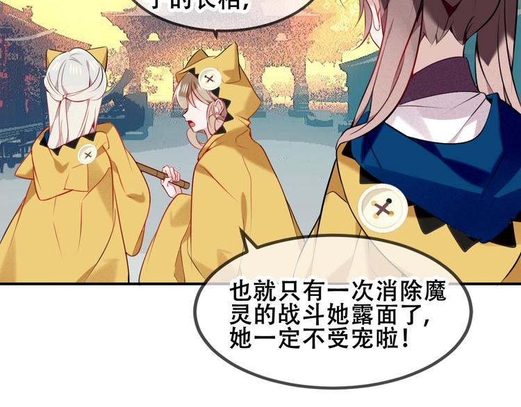 吾凰在上韩漫全集-第82话  红尘断肠无删减无遮挡章节图片 