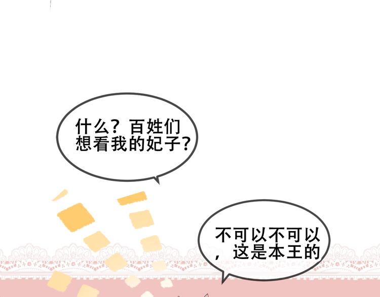 吾凰在上韩漫全集-第82话  红尘断肠无删减无遮挡章节图片 
