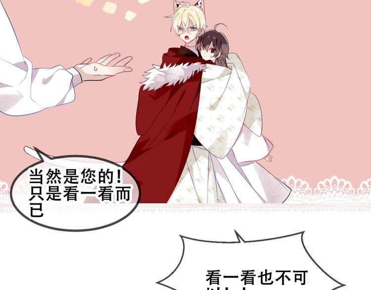吾凰在上韩漫全集-第82话  红尘断肠无删减无遮挡章节图片 