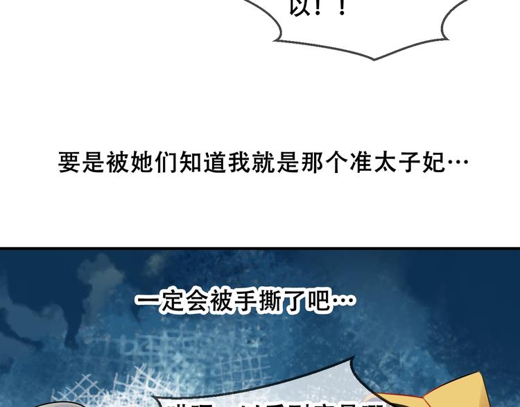吾凰在上韩漫全集-第82话  红尘断肠无删减无遮挡章节图片 