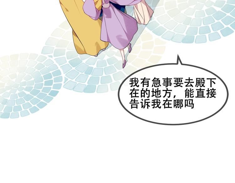 吾凰在上韩漫全集-第82话  红尘断肠无删减无遮挡章节图片 