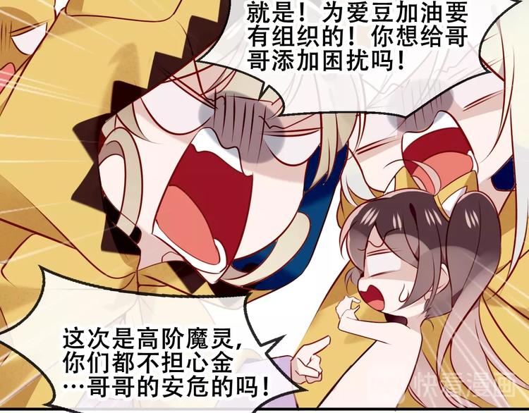 吾凰在上韩漫全集-第82话  红尘断肠无删减无遮挡章节图片 