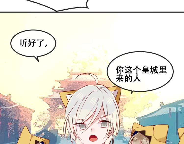 吾凰在上韩漫全集-第82话  红尘断肠无删减无遮挡章节图片 