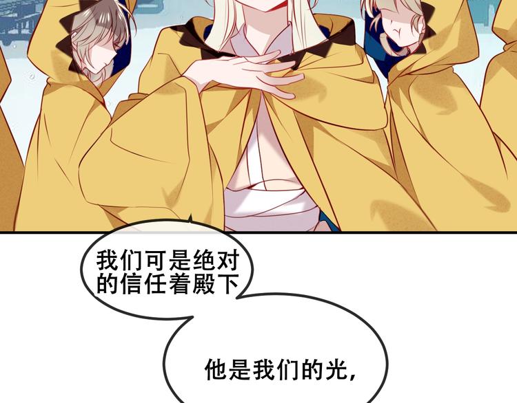 吾凰在上韩漫全集-第82话  红尘断肠无删减无遮挡章节图片 