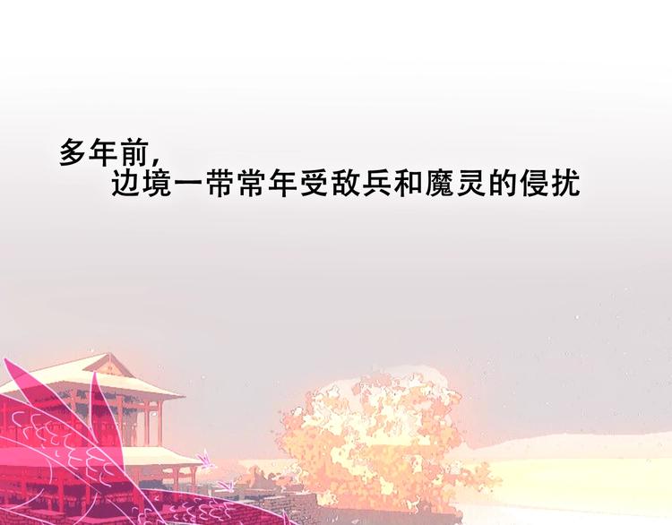 吾凰在上韩漫全集-第82话  红尘断肠无删减无遮挡章节图片 