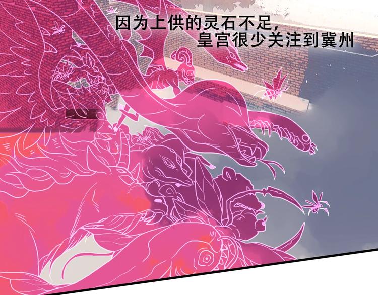 吾凰在上韩漫全集-第82话  红尘断肠无删减无遮挡章节图片 