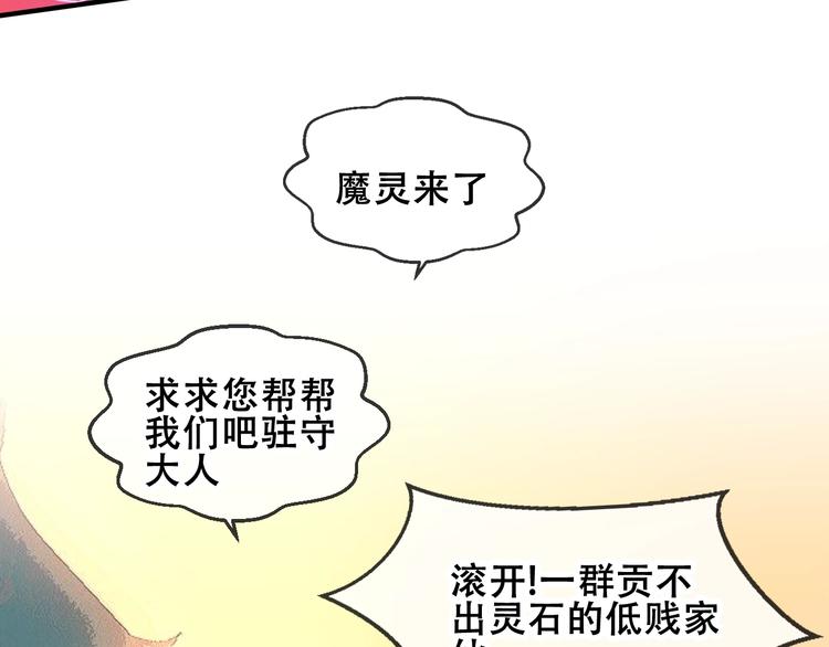 吾凰在上韩漫全集-第82话  红尘断肠无删减无遮挡章节图片 