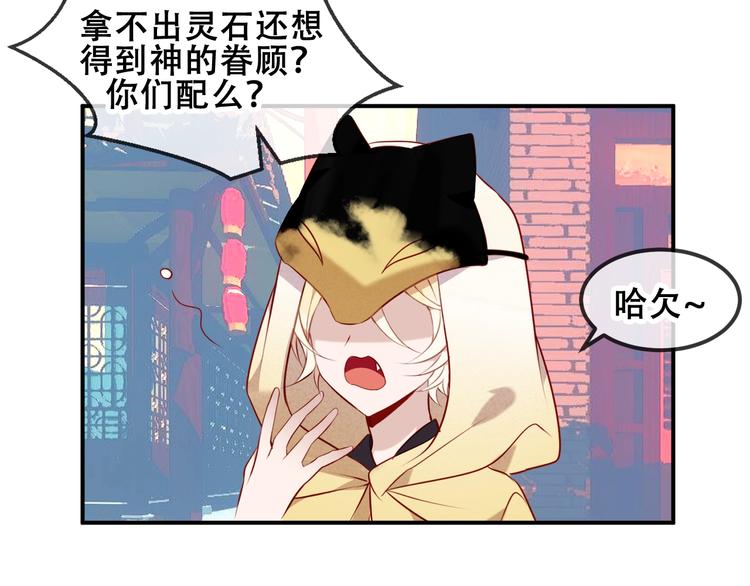 吾凰在上韩漫全集-第82话  红尘断肠无删减无遮挡章节图片 
