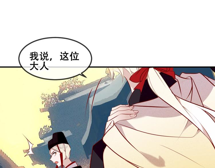 吾凰在上韩漫全集-第82话  红尘断肠无删减无遮挡章节图片 