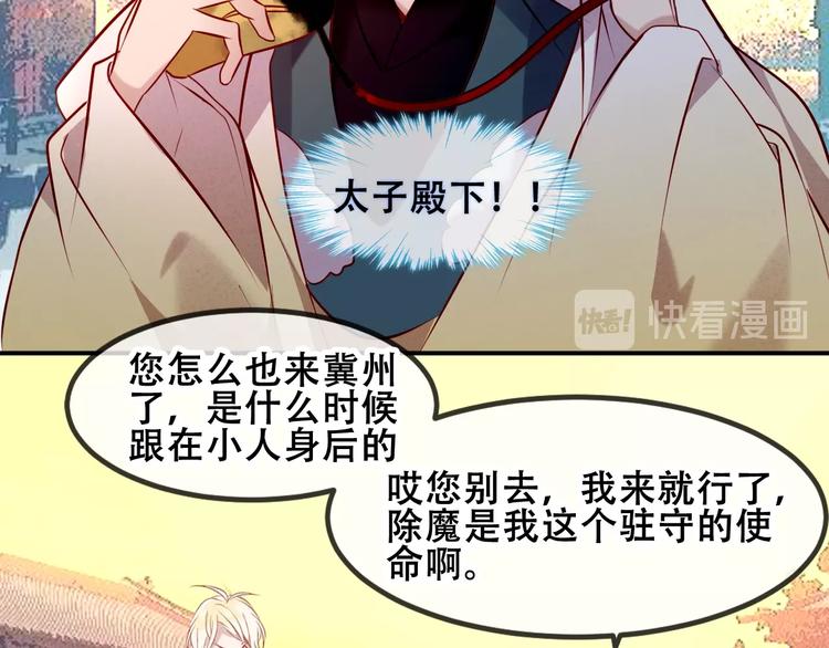 吾凰在上韩漫全集-第82话  红尘断肠无删减无遮挡章节图片 