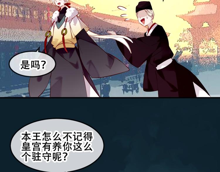 吾凰在上韩漫全集-第82话  红尘断肠无删减无遮挡章节图片 