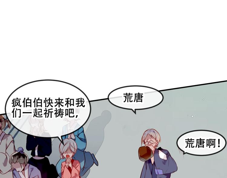吾凰在上韩漫全集-第82话  红尘断肠无删减无遮挡章节图片 