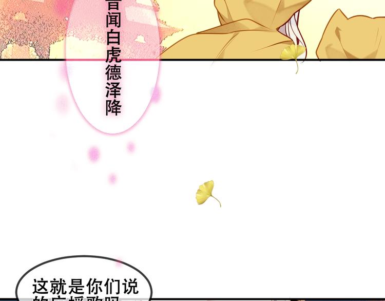 吾凰在上韩漫全集-第82话  红尘断肠无删减无遮挡章节图片 