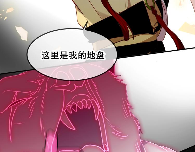 吾凰在上韩漫全集-第82话  红尘断肠无删减无遮挡章节图片 