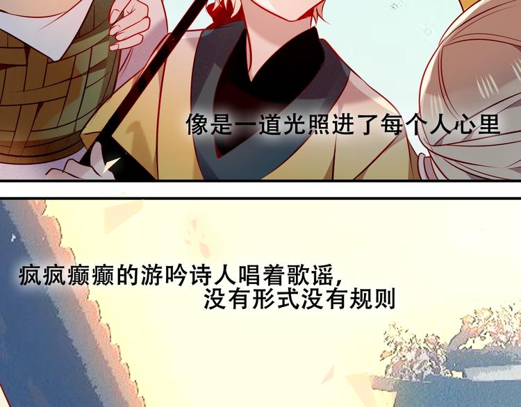 吾凰在上韩漫全集-第82话  红尘断肠无删减无遮挡章节图片 