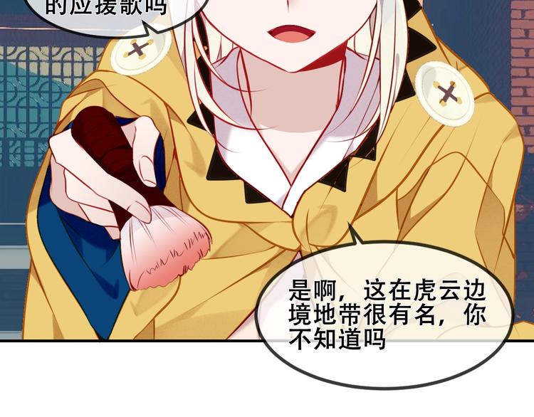 吾凰在上韩漫全集-第82话  红尘断肠无删减无遮挡章节图片 