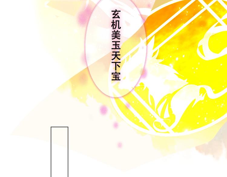 吾凰在上韩漫全集-第82话  红尘断肠无删减无遮挡章节图片 