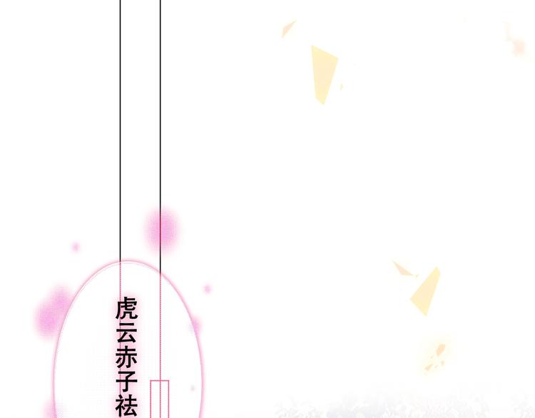 吾凰在上韩漫全集-第82话  红尘断肠无删减无遮挡章节图片 