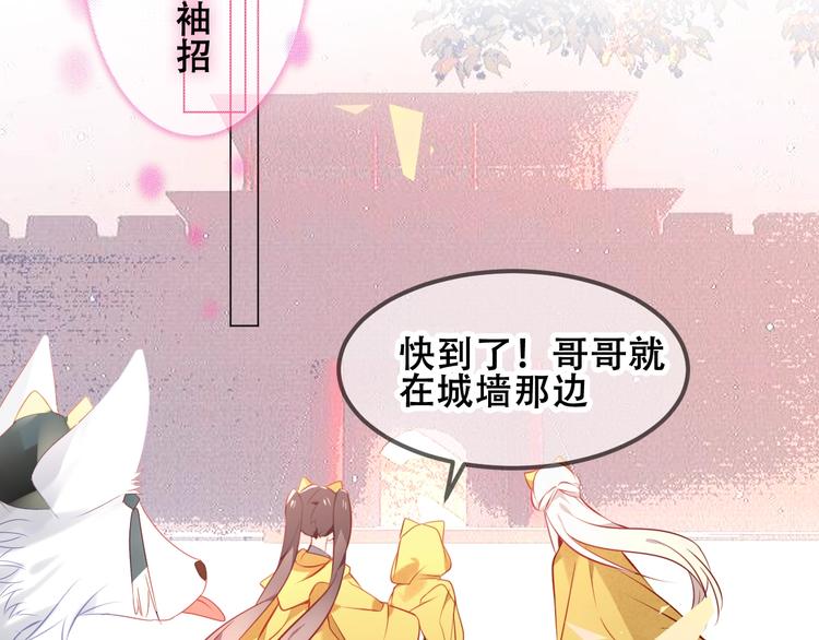 吾凰在上韩漫全集-第82话  红尘断肠无删减无遮挡章节图片 