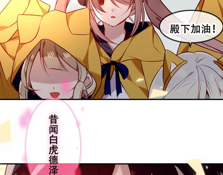 吾凰在上韩漫全集-第82话  红尘断肠无删减无遮挡章节图片 