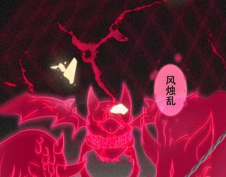 吾凰在上韩漫全集-第82话  红尘断肠无删减无遮挡章节图片 