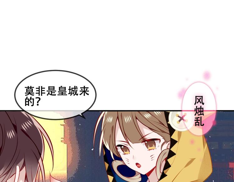 吾凰在上韩漫全集-第82话  红尘断肠无删减无遮挡章节图片 