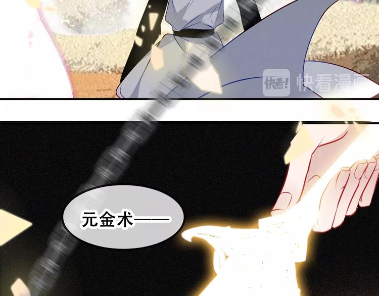 吾凰在上韩漫全集-第82话  红尘断肠无删减无遮挡章节图片 