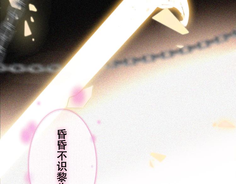 吾凰在上韩漫全集-第82话  红尘断肠无删减无遮挡章节图片 