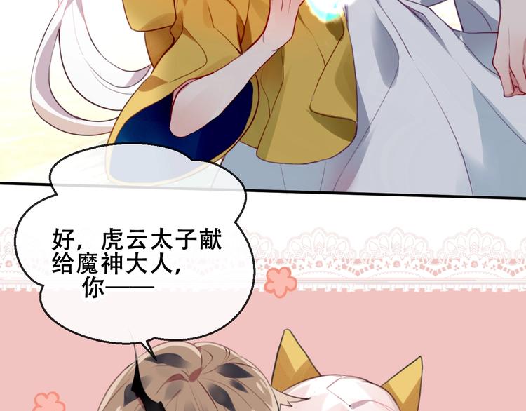 吾凰在上韩漫全集-第83话  奔向你的心无删减无遮挡章节图片 