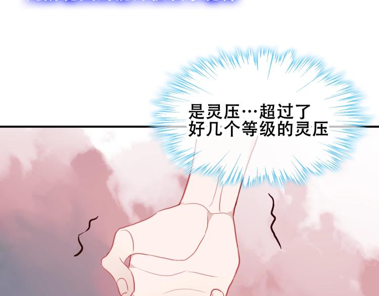吾凰在上韩漫全集-第83话  奔向你的心无删减无遮挡章节图片 