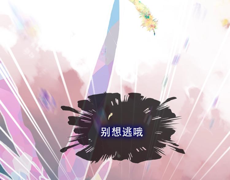 吾凰在上韩漫全集-第83话  奔向你的心无删减无遮挡章节图片 