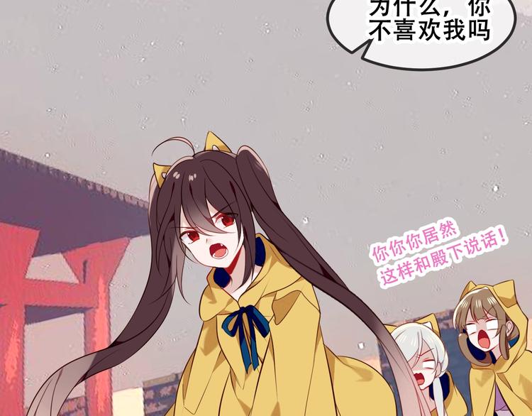 吾凰在上韩漫全集-第83话  奔向你的心无删减无遮挡章节图片 