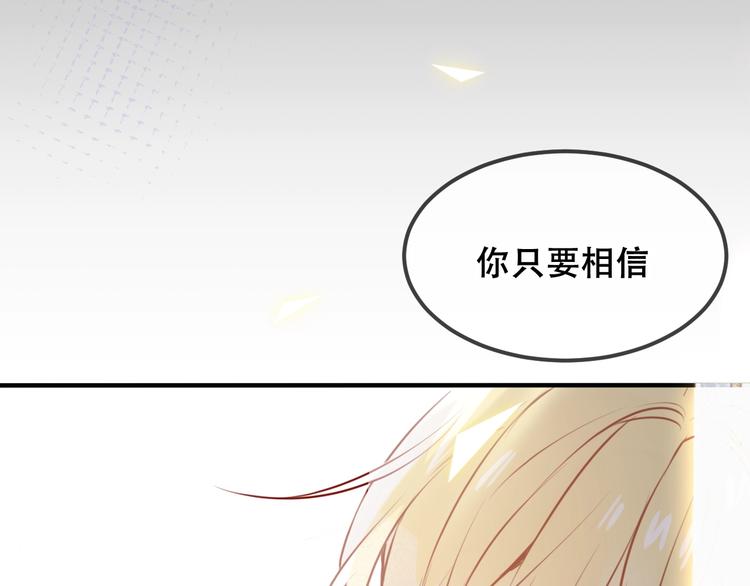 吾凰在上韩漫全集-第83话  奔向你的心无删减无遮挡章节图片 