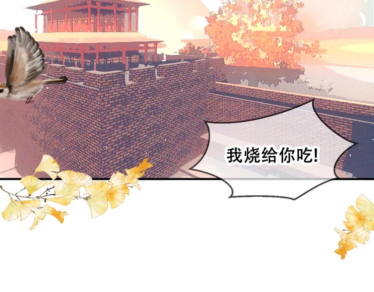 吾凰在上韩漫全集-第83话  奔向你的心无删减无遮挡章节图片 