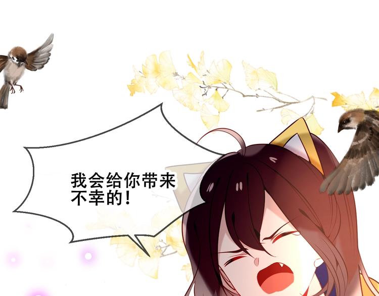 吾凰在上韩漫全集-第83话  奔向你的心无删减无遮挡章节图片 