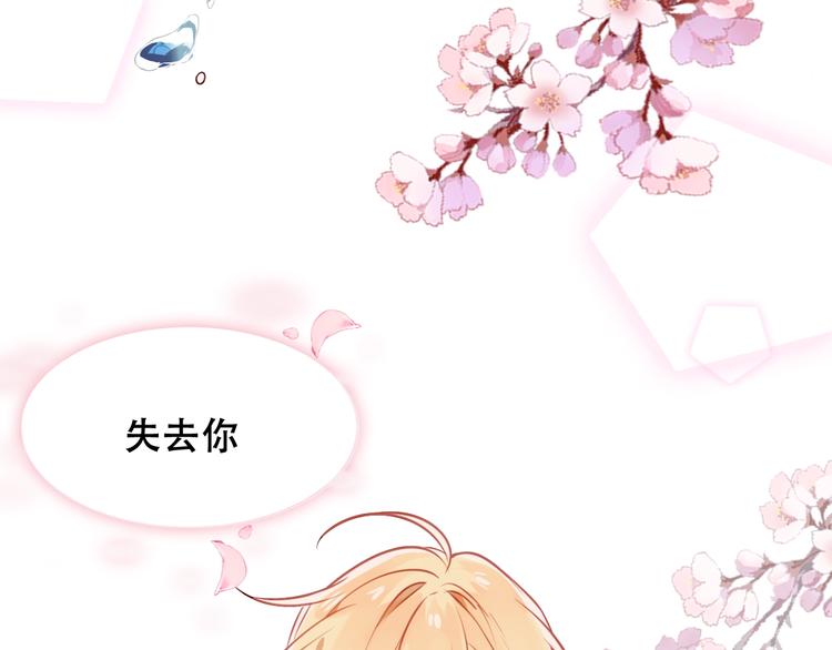 吾凰在上韩漫全集-第83话  奔向你的心无删减无遮挡章节图片 