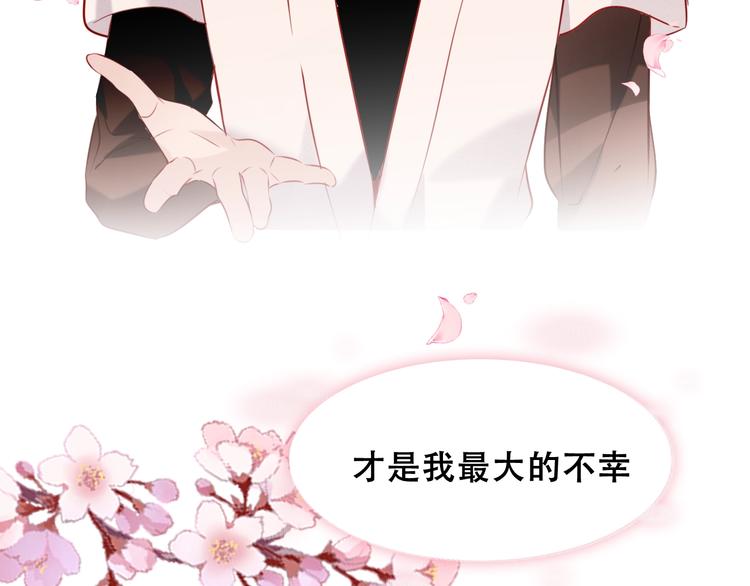 吾凰在上韩漫全集-第83话  奔向你的心无删减无遮挡章节图片 