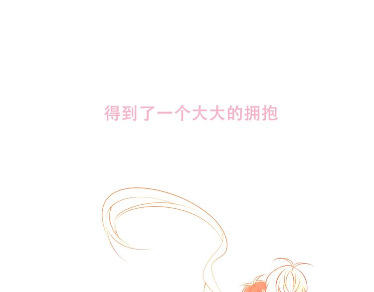 吾凰在上韩漫全集-第83话  奔向你的心无删减无遮挡章节图片 