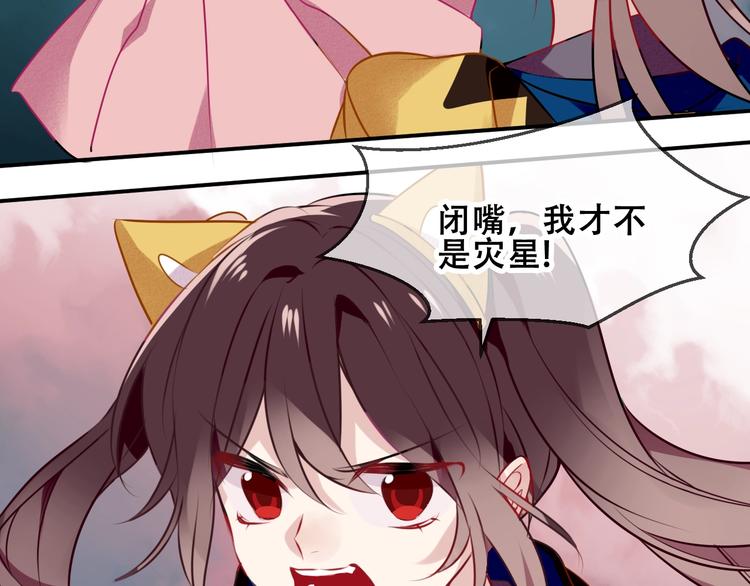 吾凰在上韩漫全集-第83话  奔向你的心无删减无遮挡章节图片 