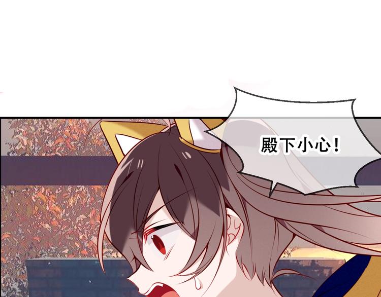 吾凰在上韩漫全集-第83话  奔向你的心无删减无遮挡章节图片 