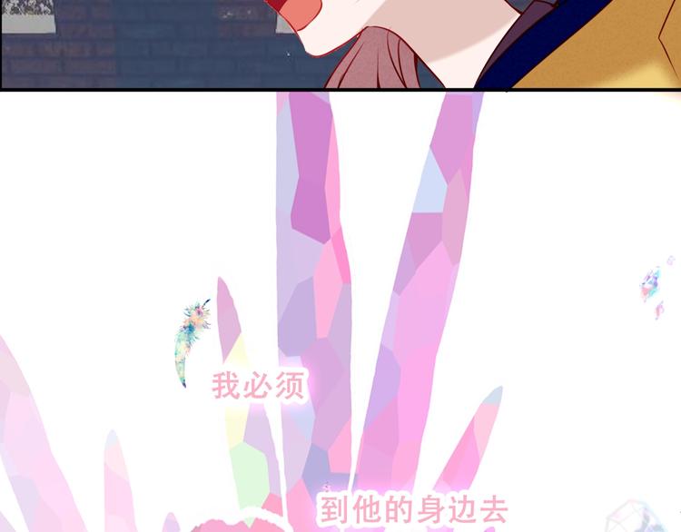 吾凰在上韩漫全集-第83话  奔向你的心无删减无遮挡章节图片 
