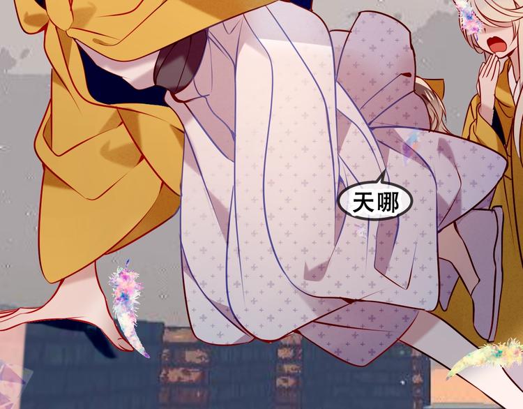 吾凰在上韩漫全集-第83话  奔向你的心无删减无遮挡章节图片 
