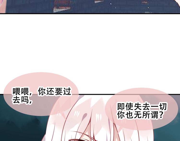 吾凰在上韩漫全集-第83话  奔向你的心无删减无遮挡章节图片 