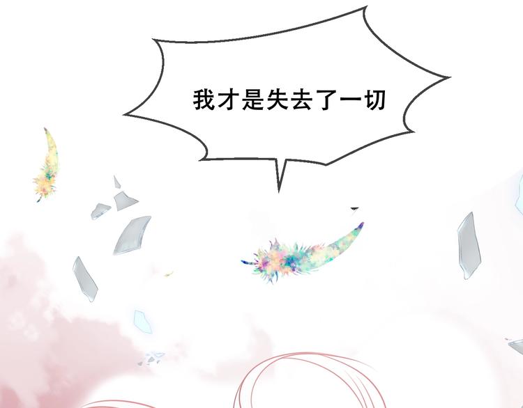 吾凰在上韩漫全集-第83话  奔向你的心无删减无遮挡章节图片 