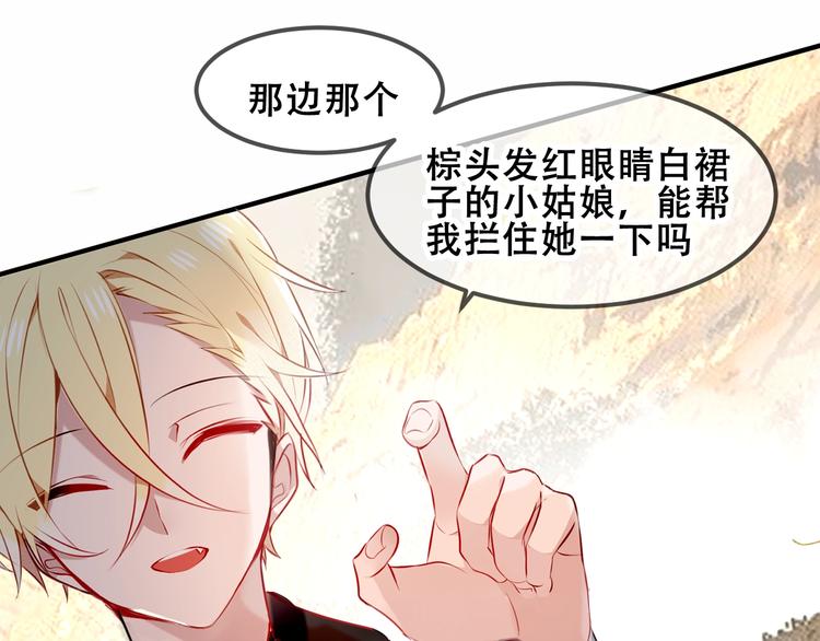 吾凰在上韩漫全集-第83话  奔向你的心无删减无遮挡章节图片 