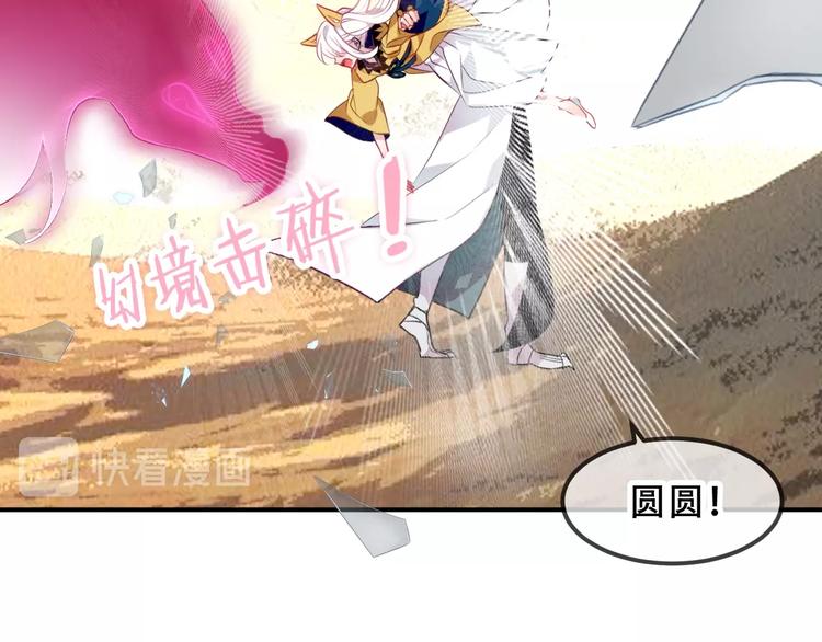 吾凰在上韩漫全集-第83话  奔向你的心无删减无遮挡章节图片 