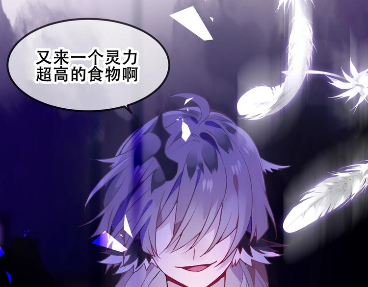 吾凰在上韩漫全集-第83话  奔向你的心无删减无遮挡章节图片 