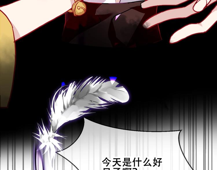 吾凰在上韩漫全集-第83话  奔向你的心无删减无遮挡章节图片 
