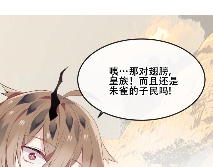 吾凰在上韩漫全集-第83话  奔向你的心无删减无遮挡章节图片 