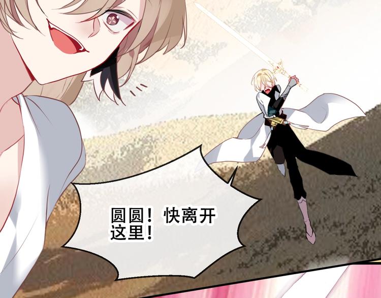 吾凰在上韩漫全集-第83话  奔向你的心无删减无遮挡章节图片 